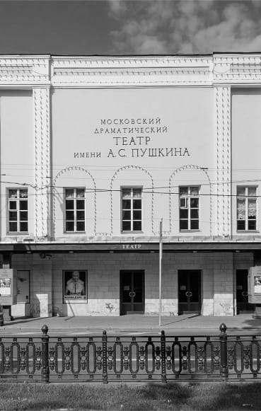 театр Пушкина